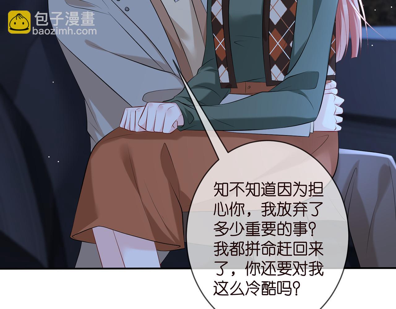 🍟名门挚爱 第377 慕子川的身世 第14页