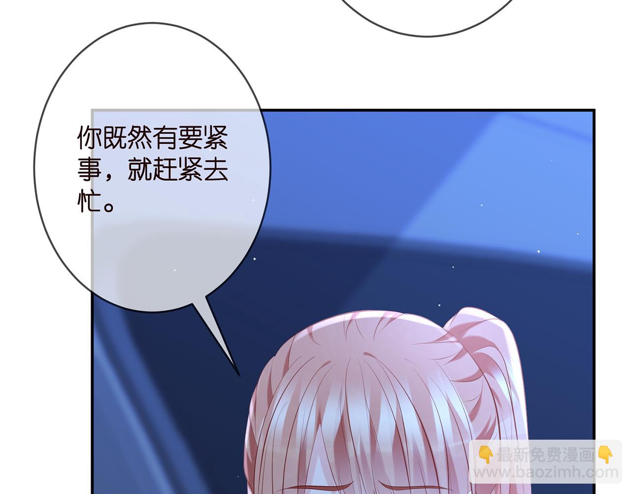 🍟名门挚爱 第377 慕子川的身世 第15页