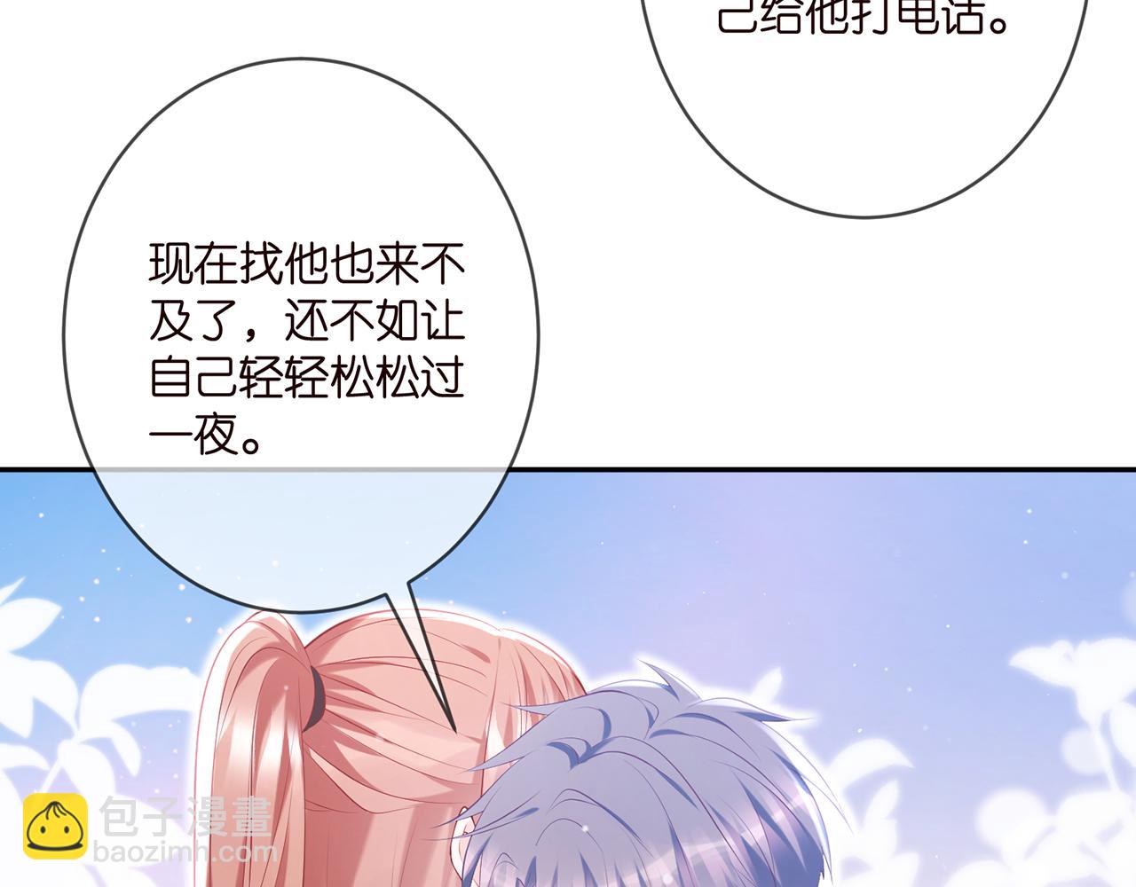🍟名门挚爱 第377 慕子川的身世 第18页