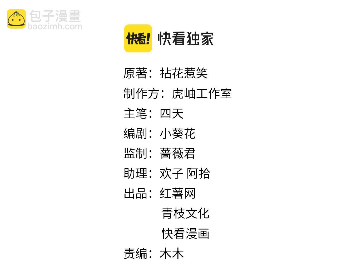 🍟名门挚爱 第377 慕子川的身世 第2页