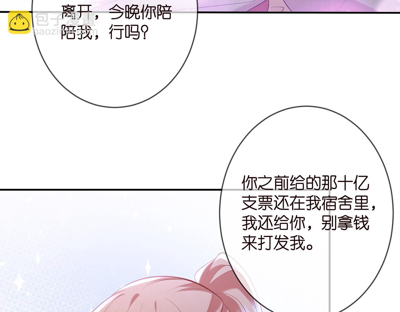 🍟名门挚爱 第377 慕子川的身世 第20页