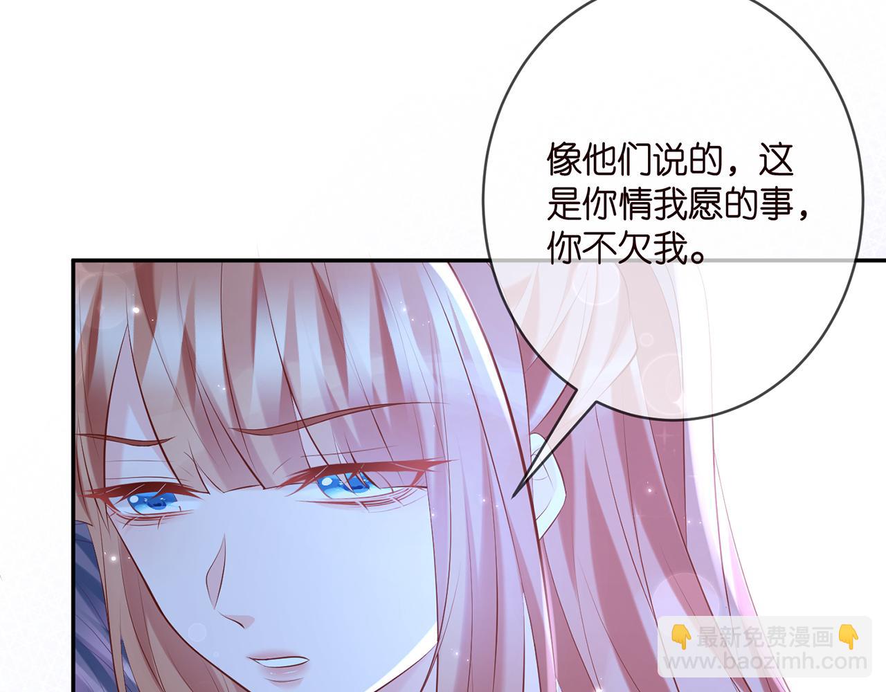 🍟名门挚爱 第377 慕子川的身世 第23页