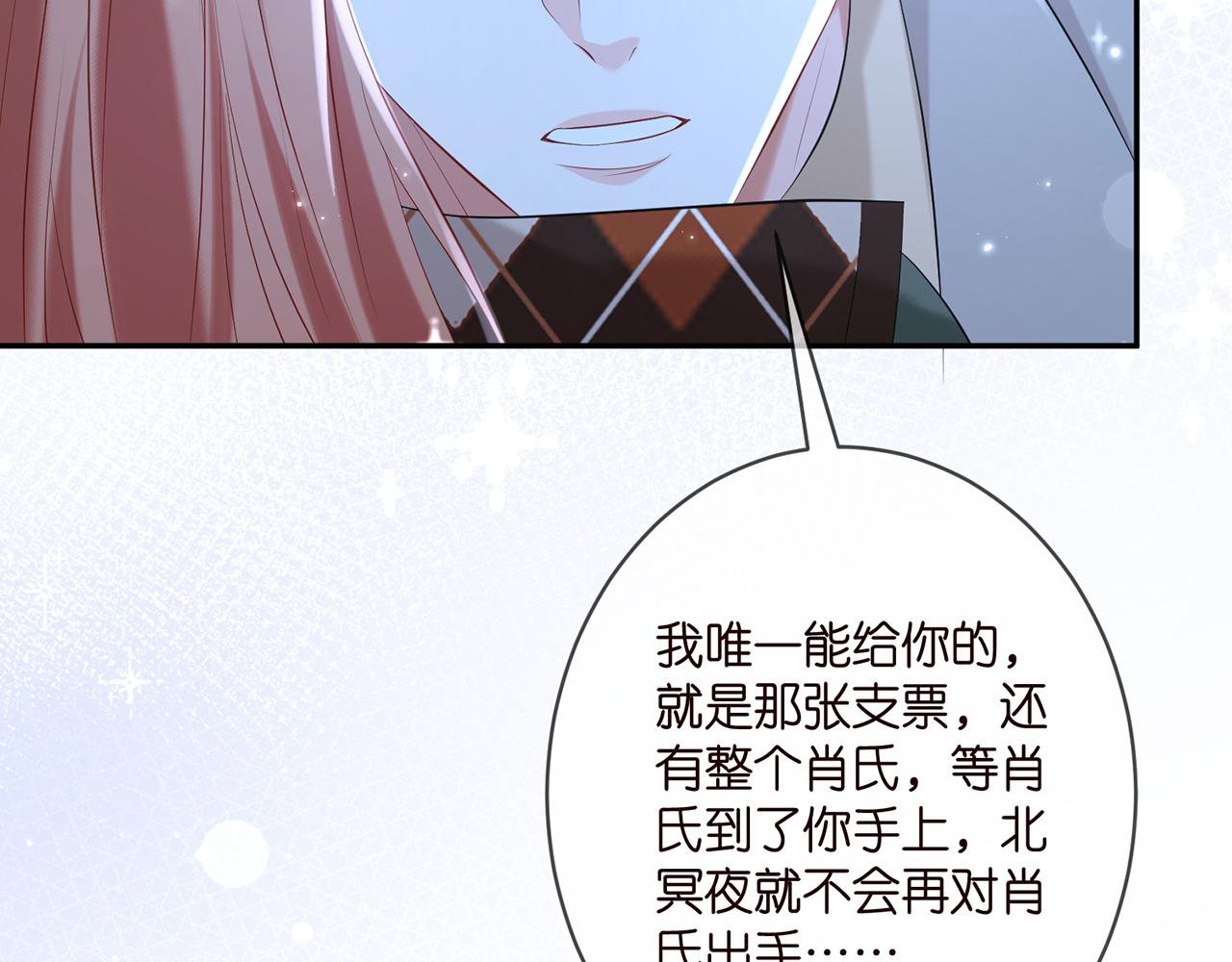 🍟名门挚爱 第377 慕子川的身世 第25页