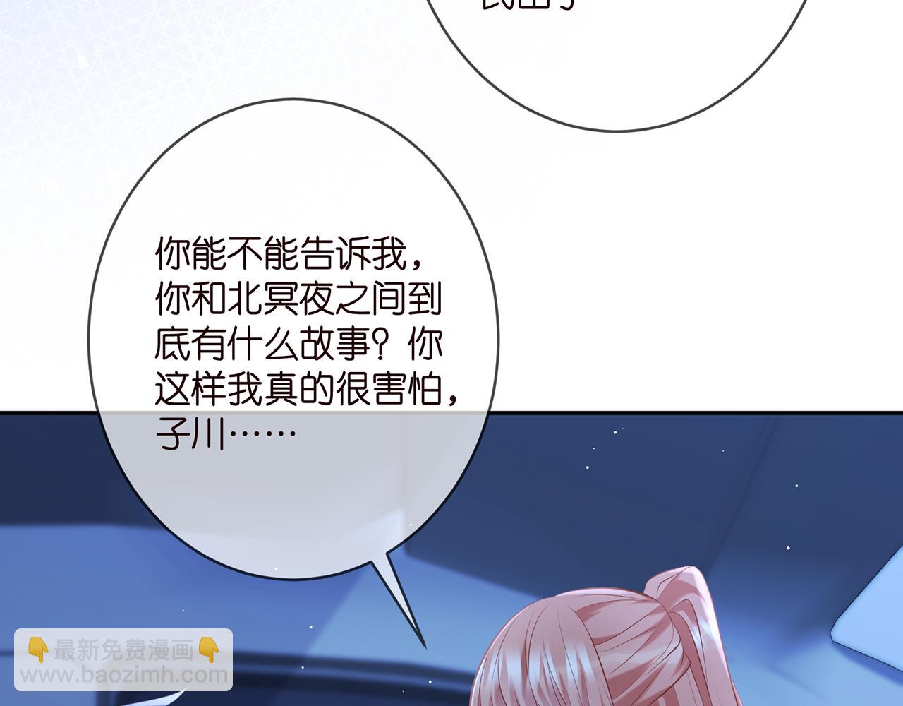 🍟名门挚爱 第377 慕子川的身世 第26页