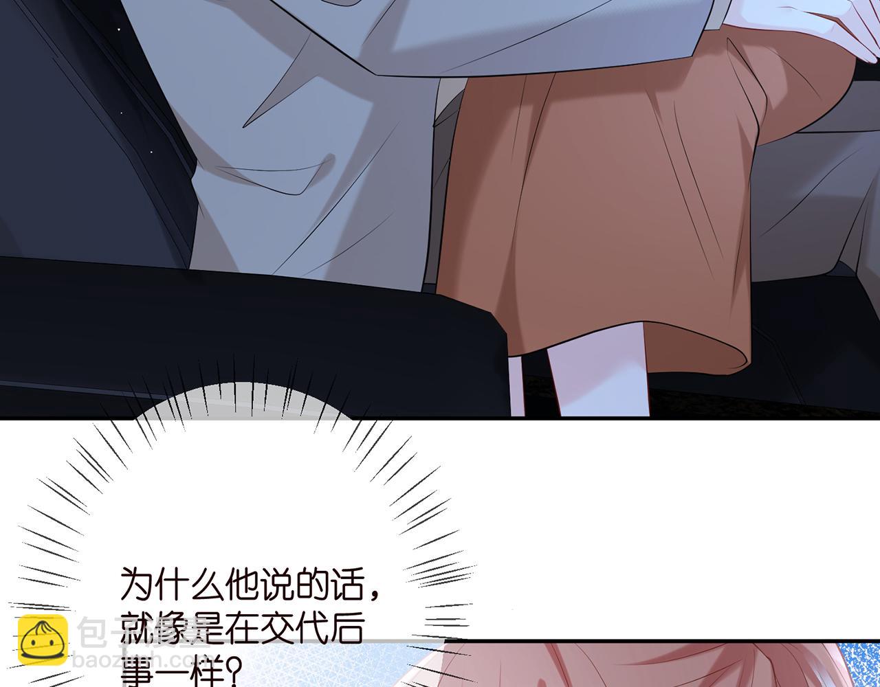 🍟名门挚爱 第377 慕子川的身世 第28页