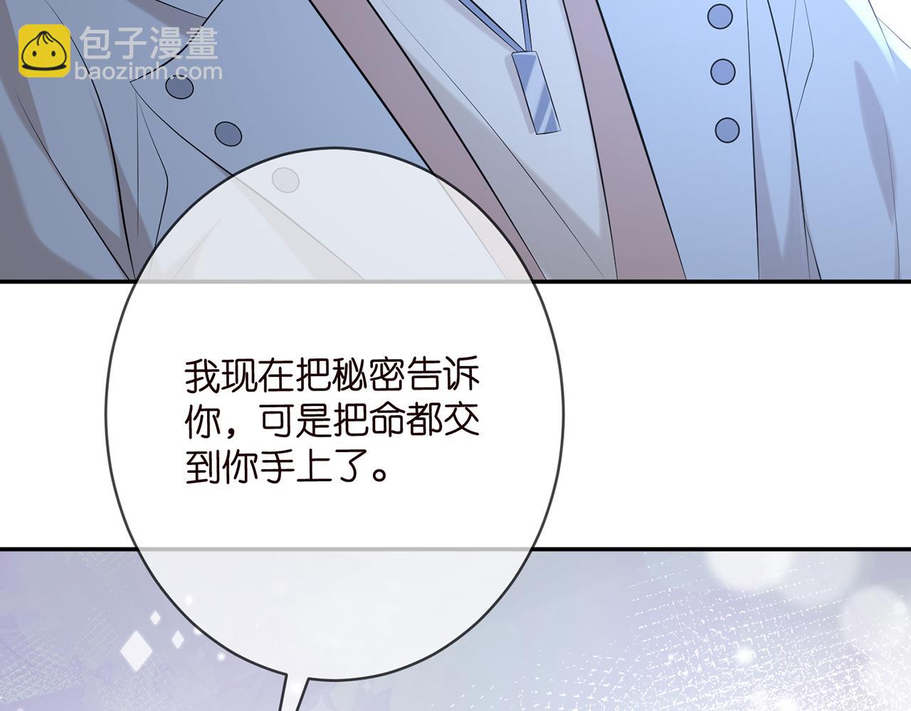 🍟名门挚爱 第377 慕子川的身世 第33页