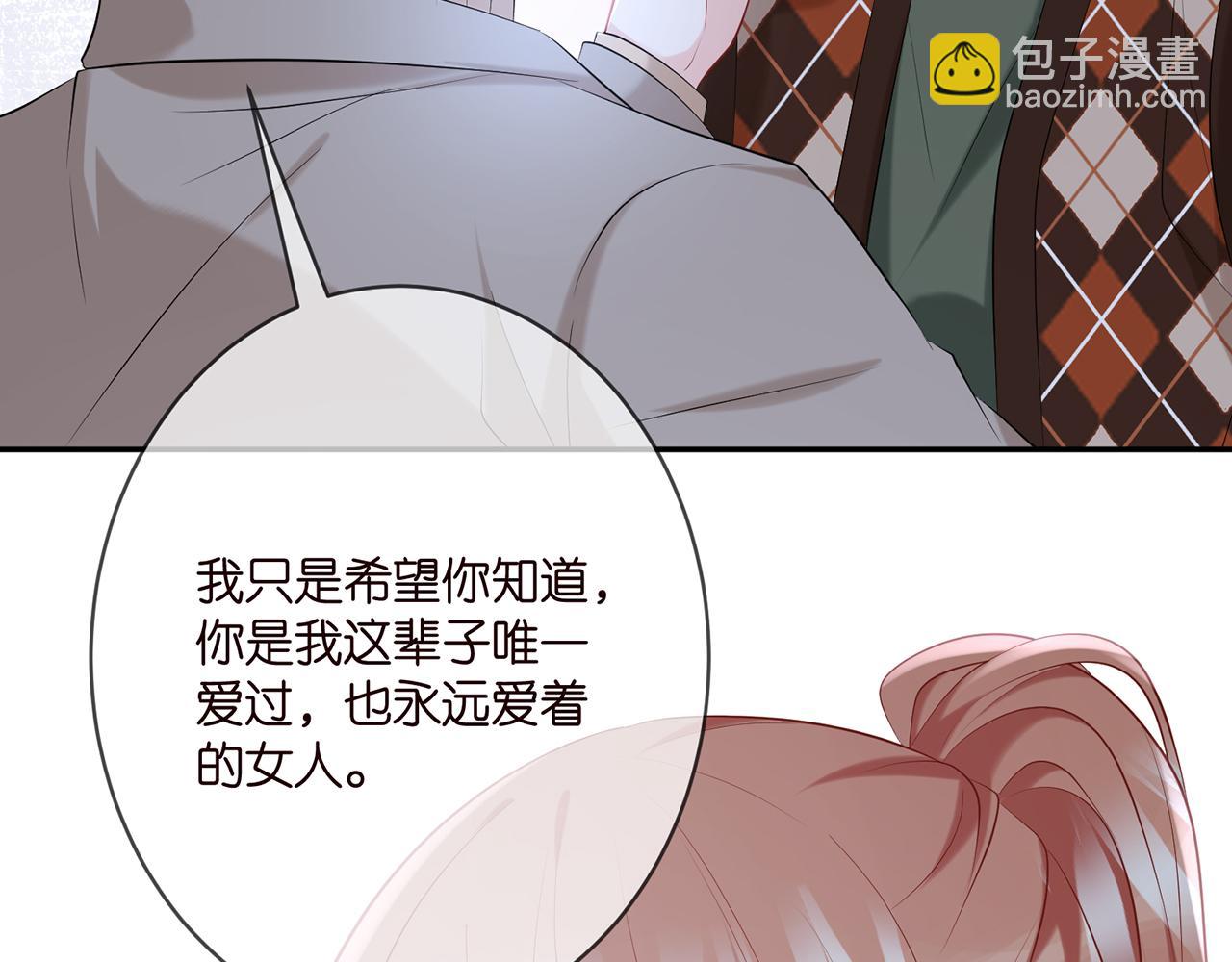 🍟名门挚爱 第377 慕子川的身世 第35页