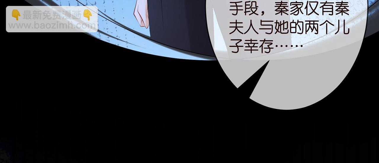 🍟名门挚爱 第377 慕子川的身世 第44页
