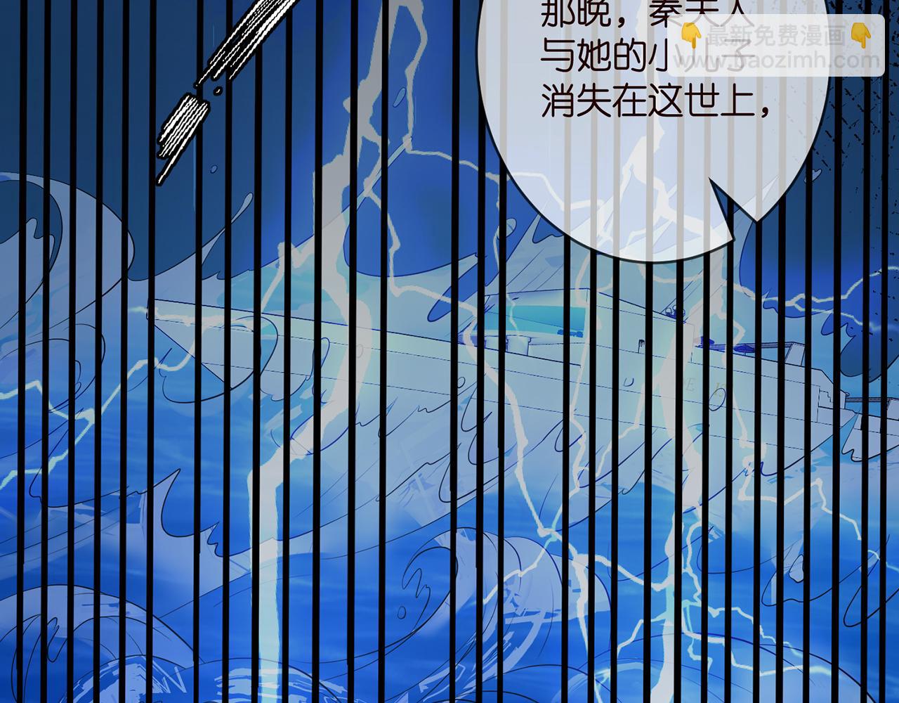 🍟名门挚爱 第377 慕子川的身世 第47页