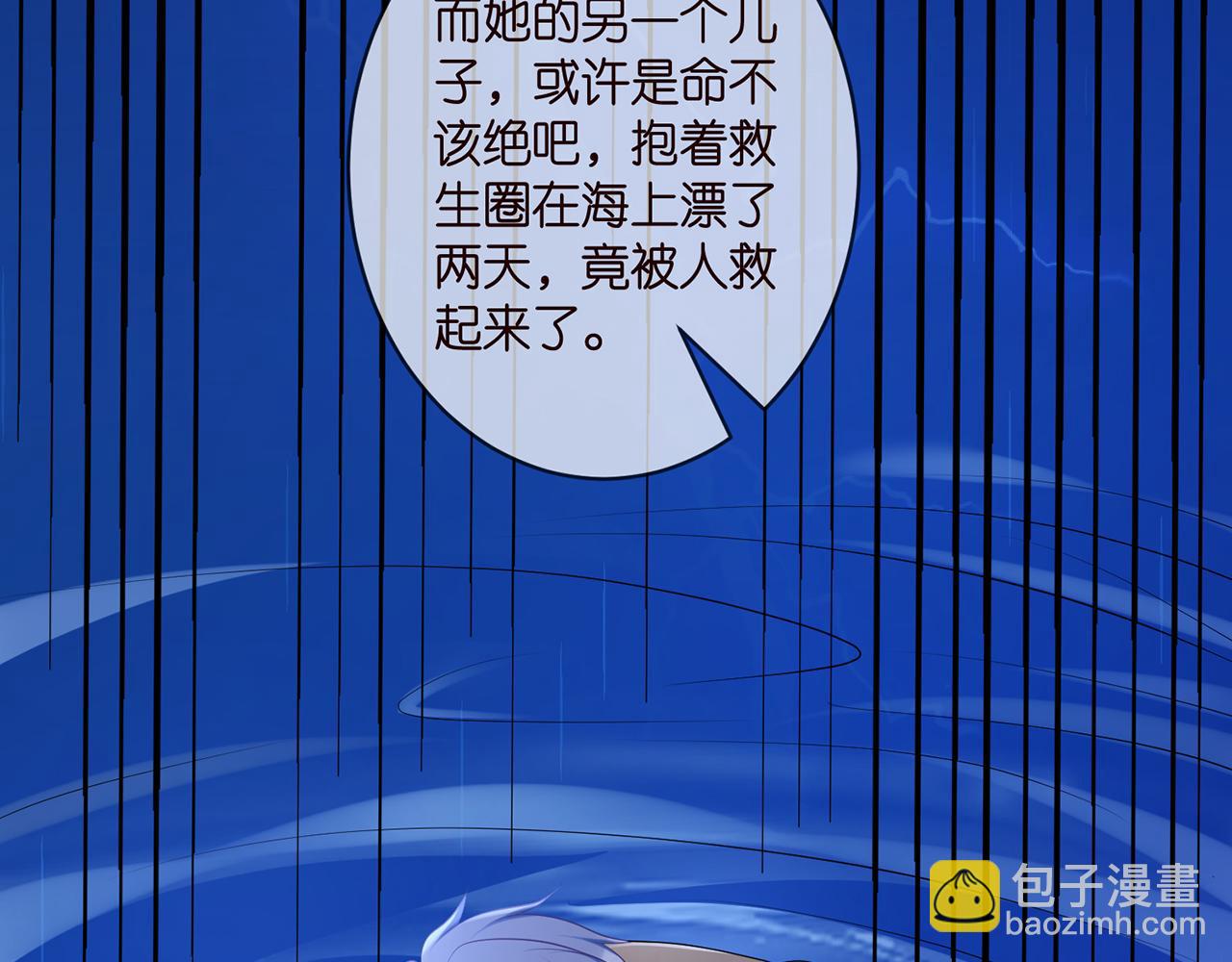 🍟名门挚爱 第377 慕子川的身世 第49页