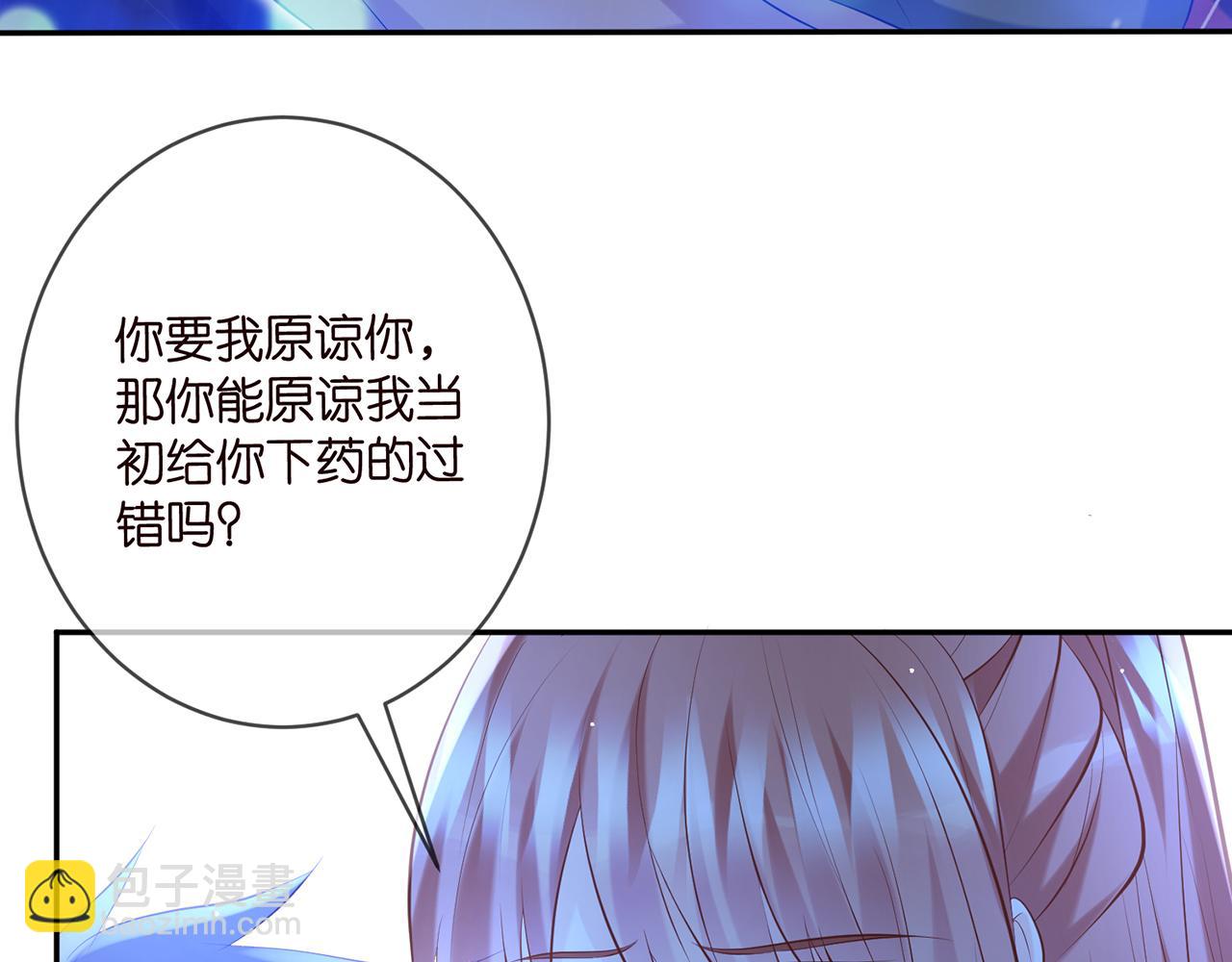 🍟名门挚爱 第377 慕子川的身世 第6页