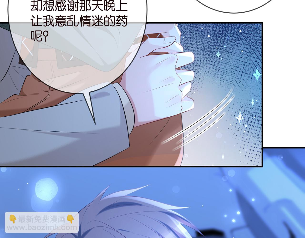 🍟名门挚爱 第377 慕子川的身世 第8页