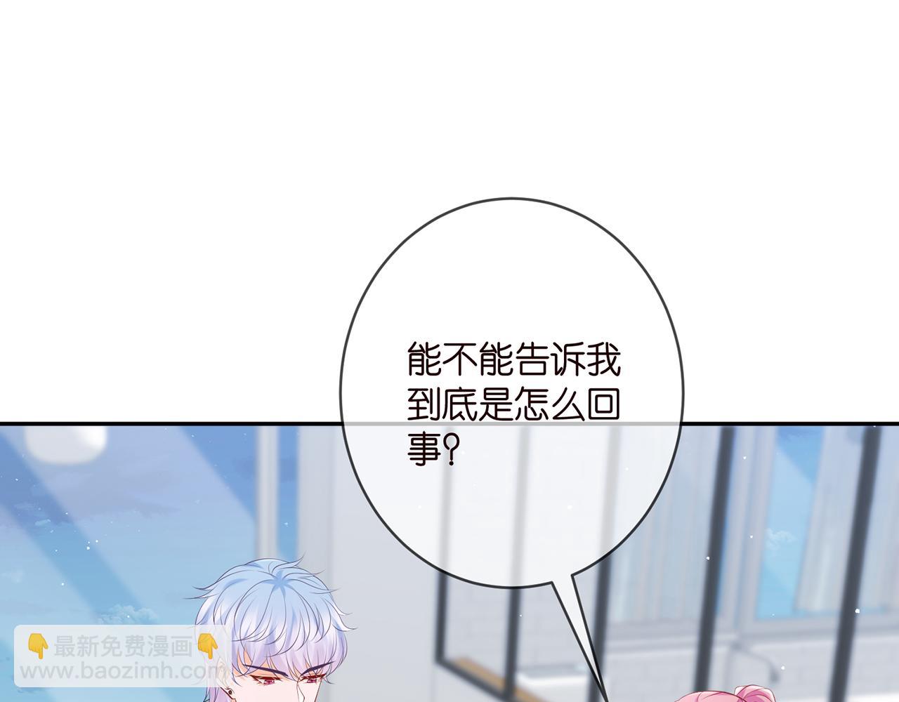 🍟名门挚爱 第379 20亿，买她的命 第24页