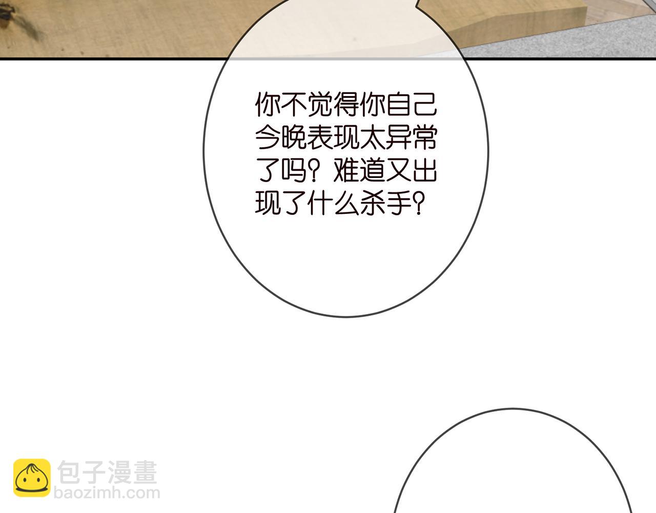 🍟名门挚爱 第379 20亿，买她的命 第26页