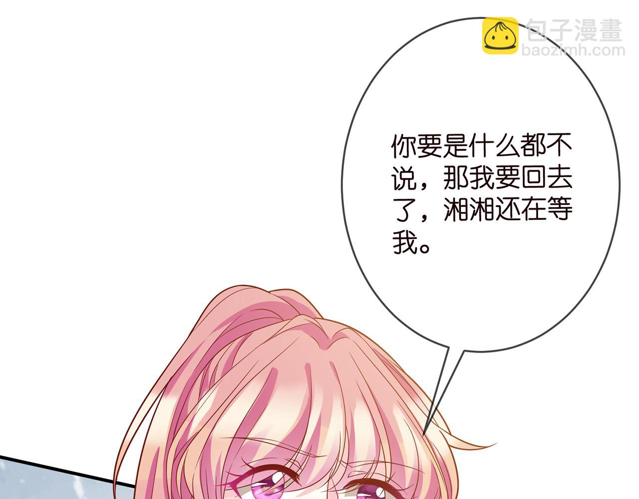 🍟名门挚爱 第379 20亿，买她的命 第30页