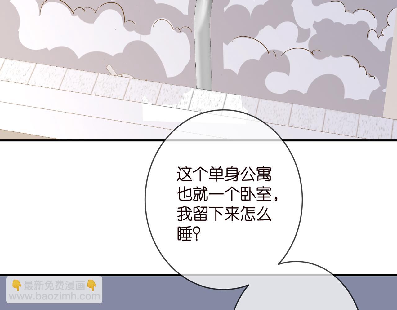 🍟名门挚爱 第379 20亿，买她的命 第35页