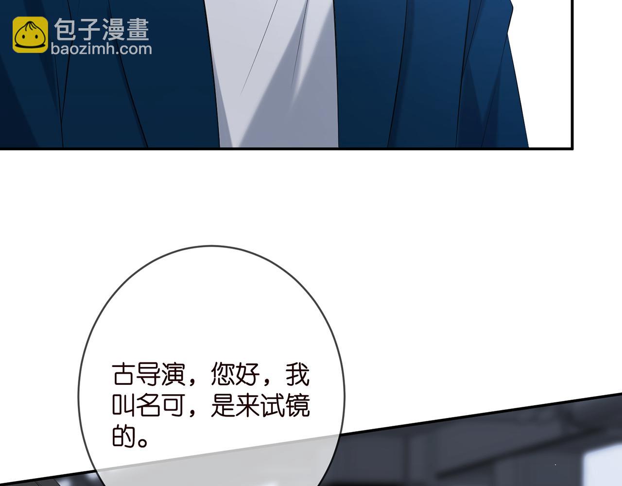 🍟名门挚爱 第381 两难的北冥夜 第11页