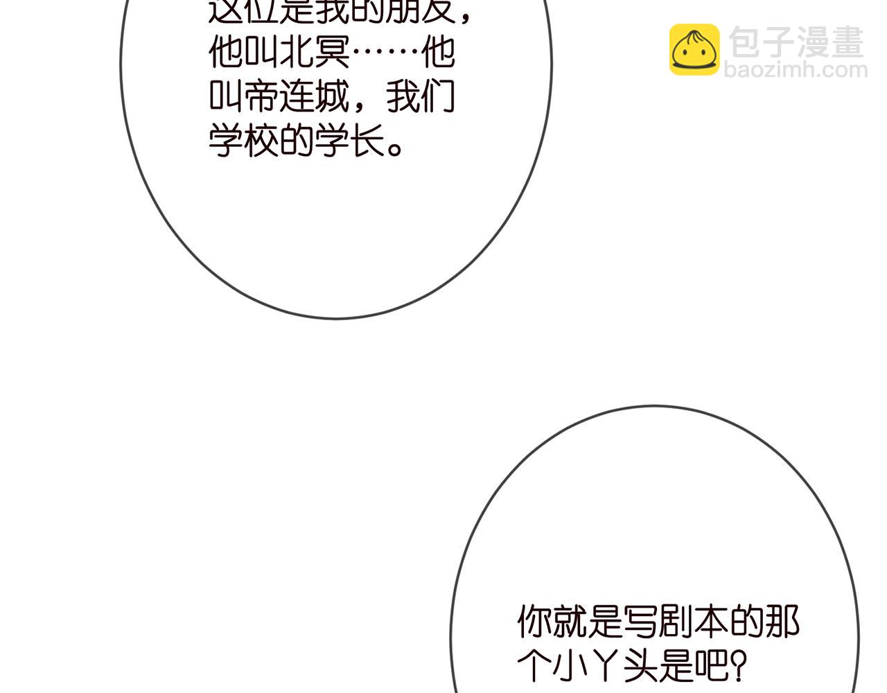 🍟名门挚爱 第381 两难的北冥夜 第14页