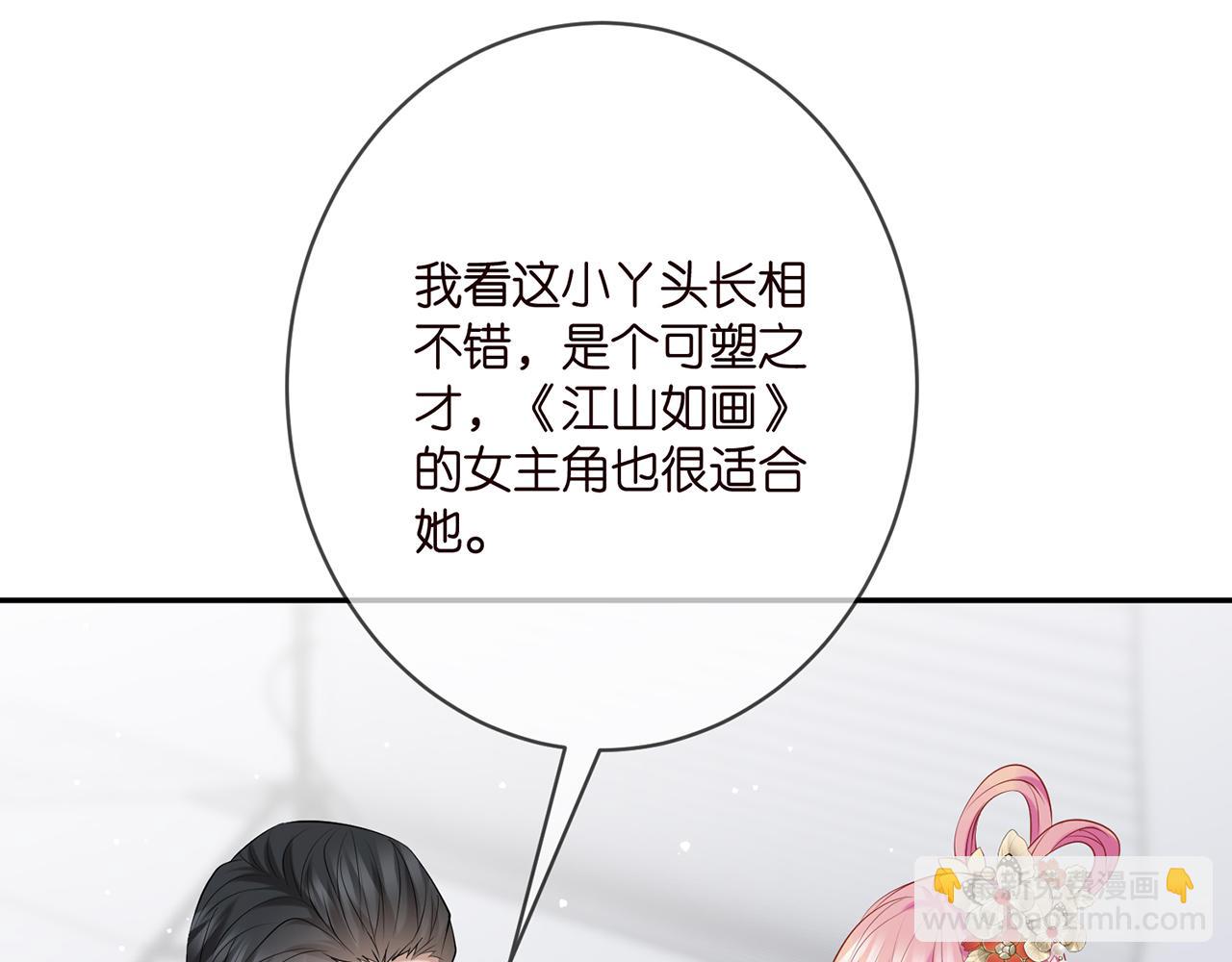 🍟名门挚爱 第381 两难的北冥夜 第17页