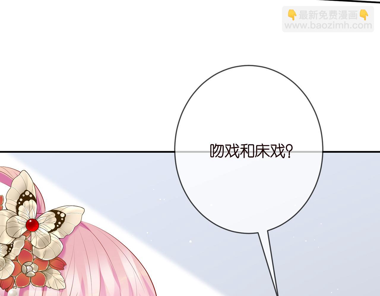 🍟名门挚爱 第381 两难的北冥夜 第24页