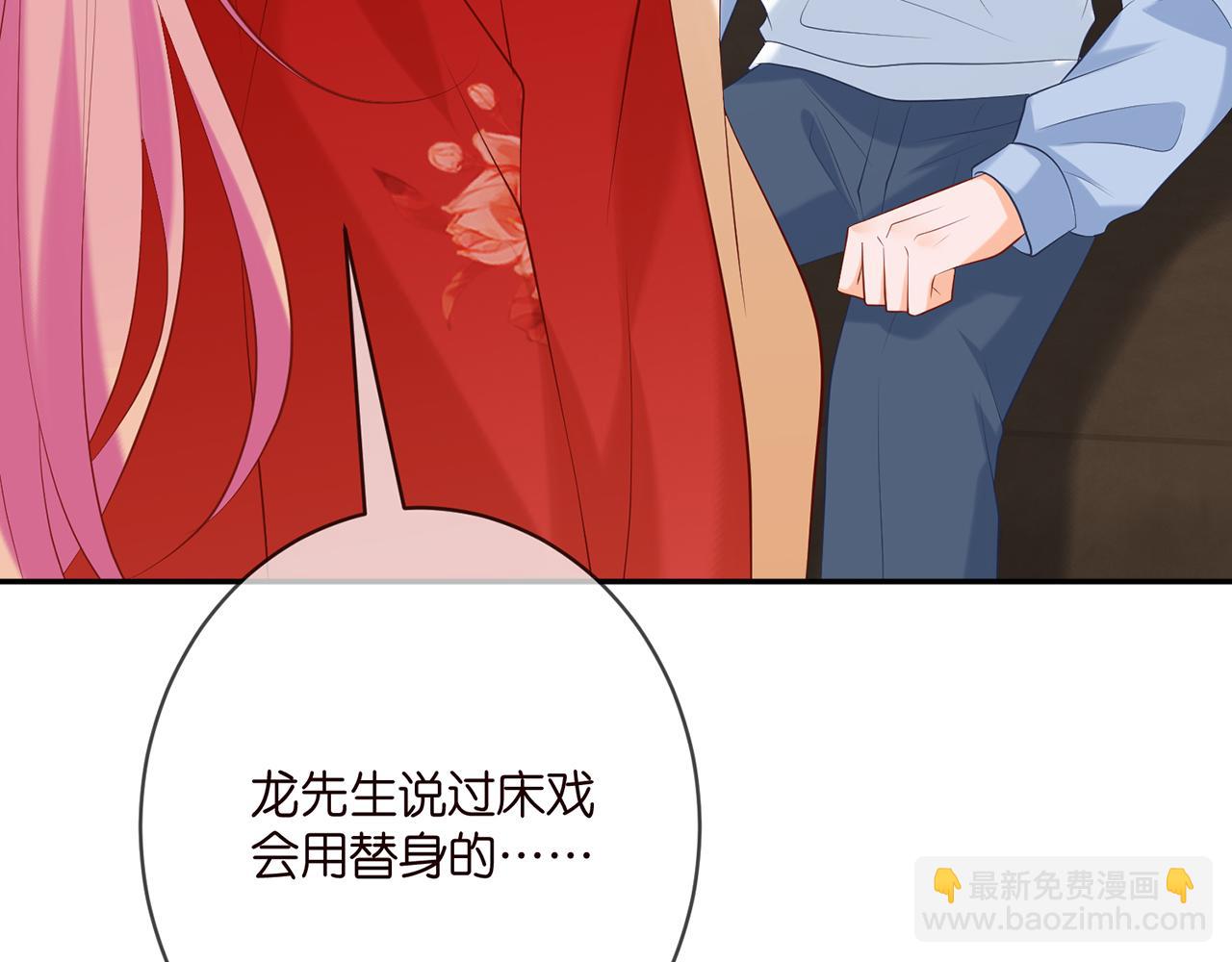 🍟名门挚爱 第381 两难的北冥夜 第26页