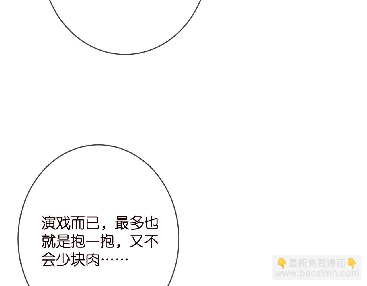 🍟名门挚爱 第381 两难的北冥夜 第27页