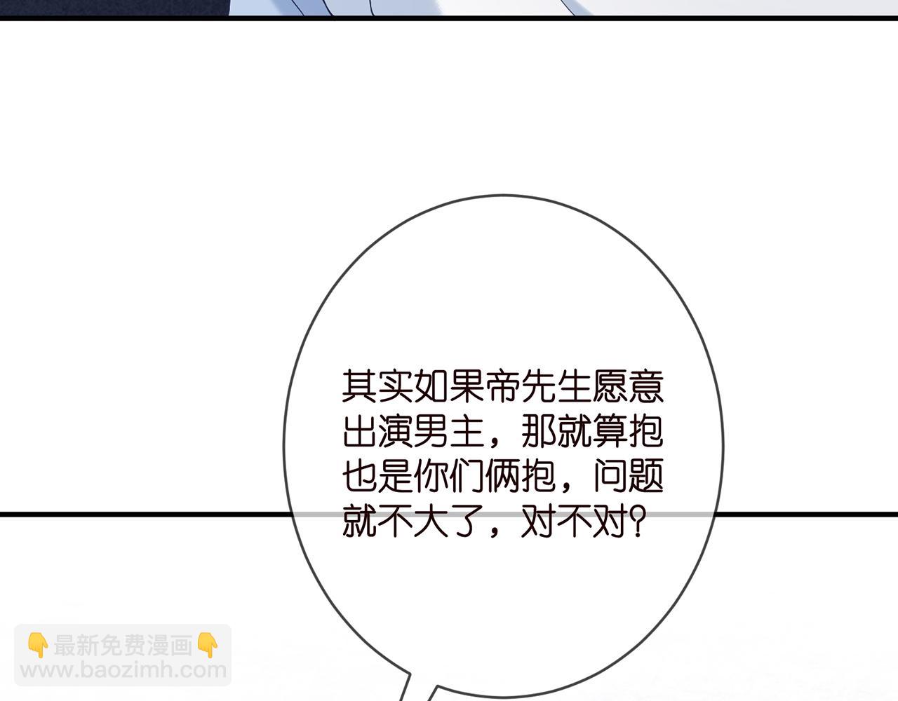 🍟名门挚爱 第381 两难的北冥夜 第33页