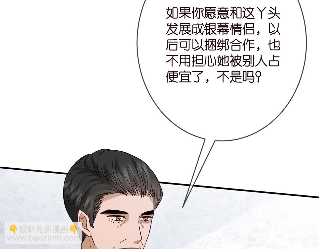 🍟名门挚爱 第381 两难的北冥夜 第37页
