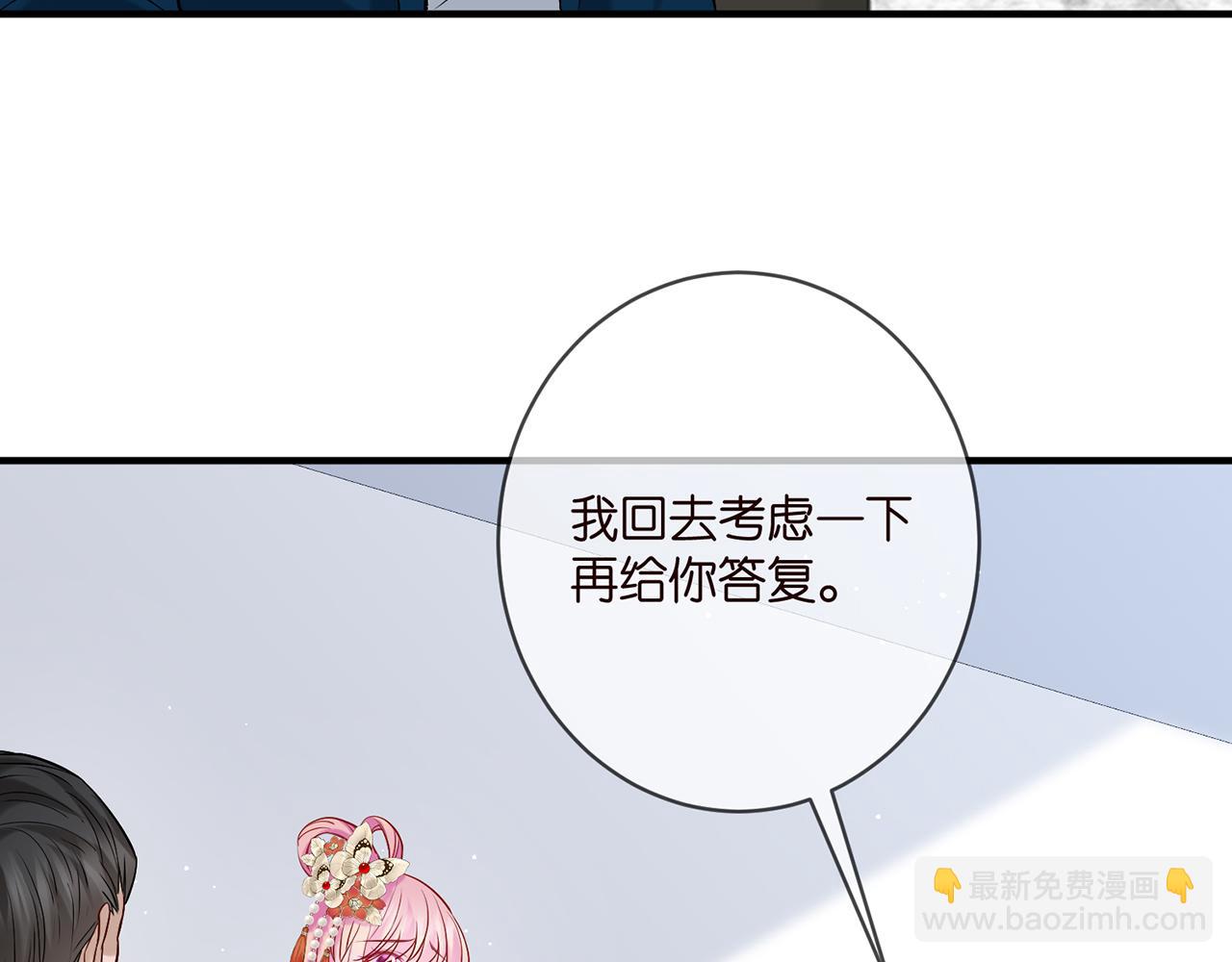 🍟名门挚爱 第381 两难的北冥夜 第39页