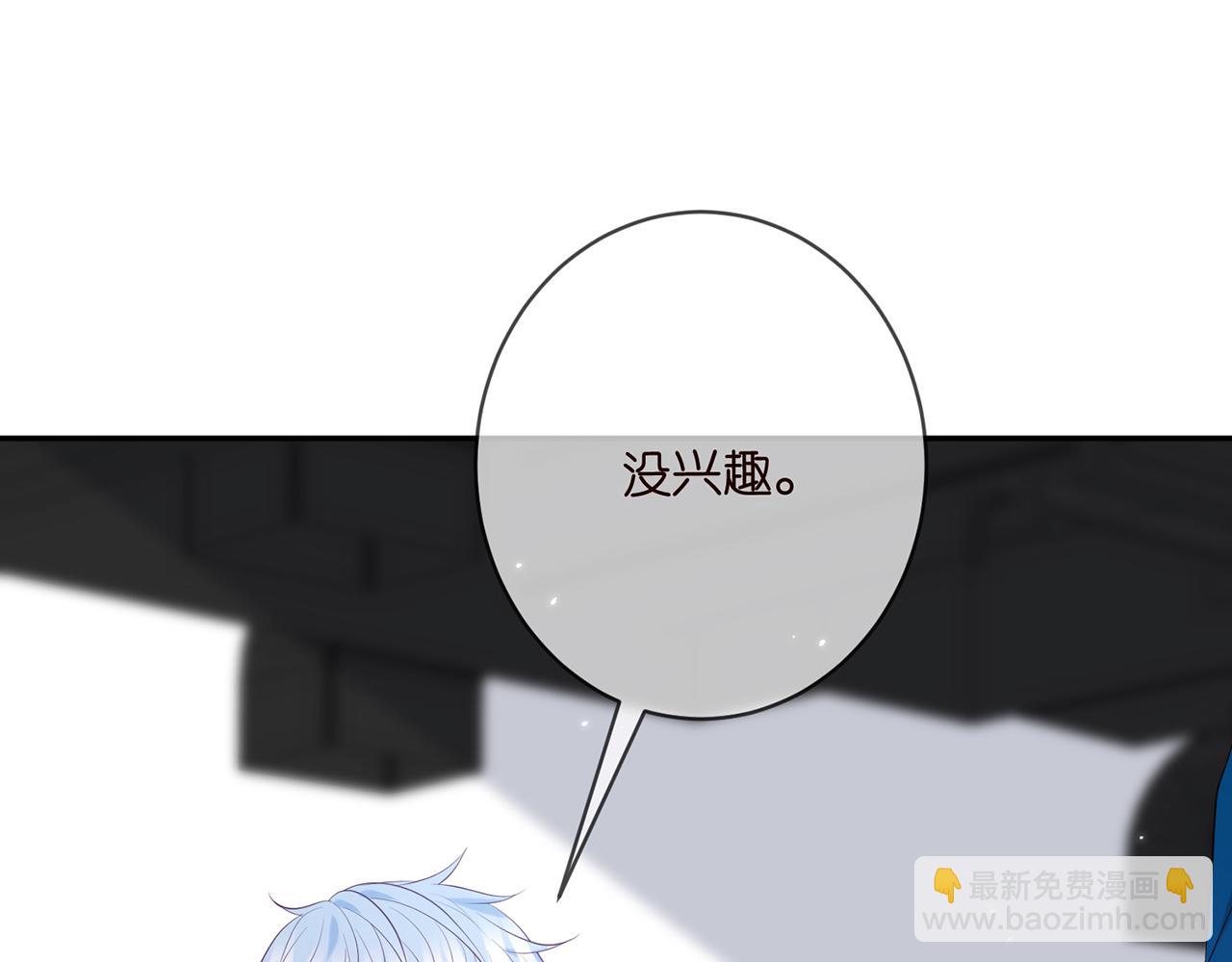🍟名门挚爱 第381 两难的北冥夜 第4页