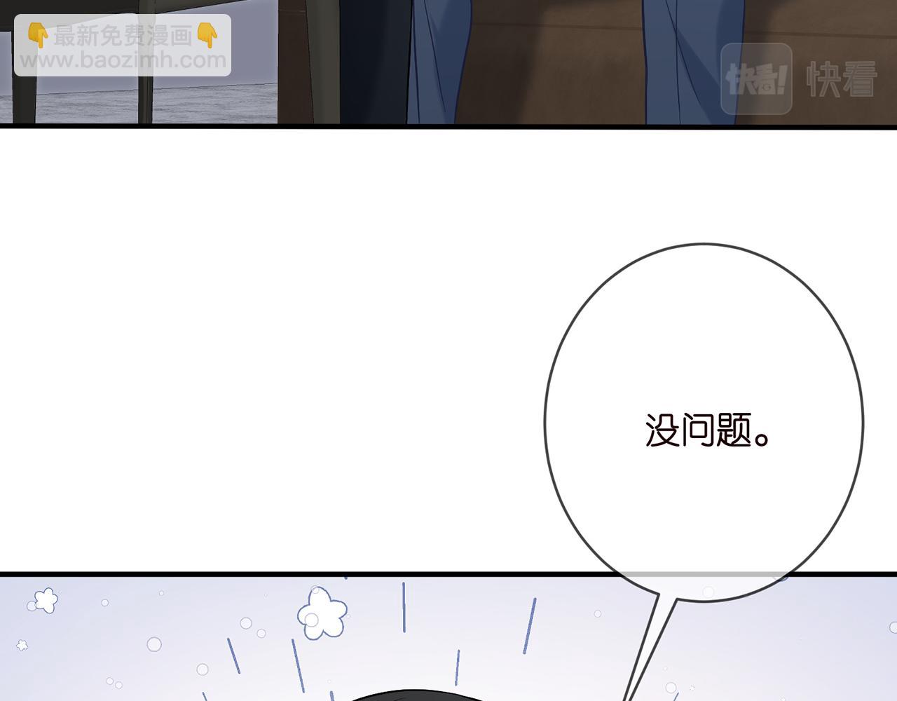 🍟名门挚爱 第381 两难的北冥夜 第41页