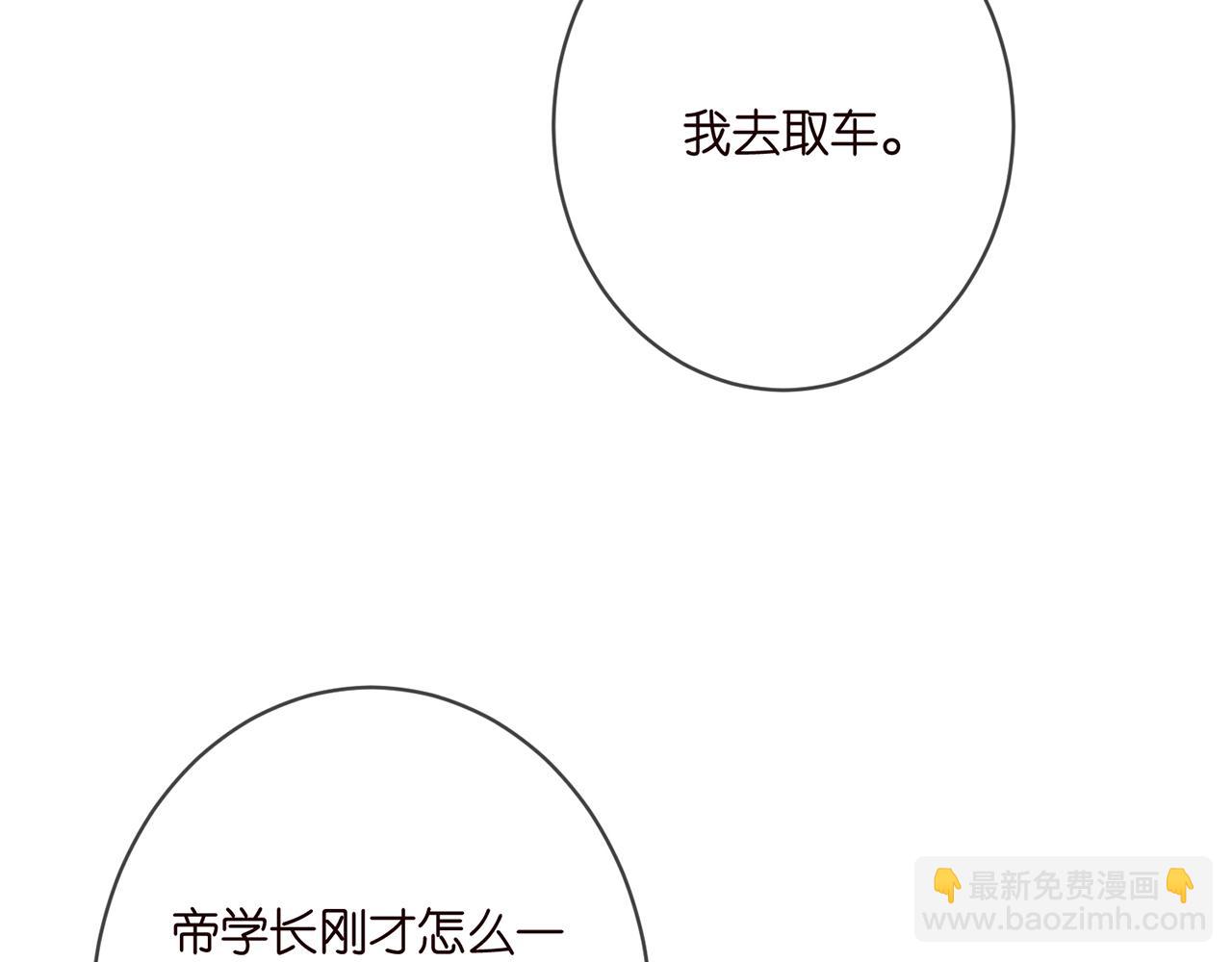 🍟名门挚爱 第381 两难的北冥夜 第47页