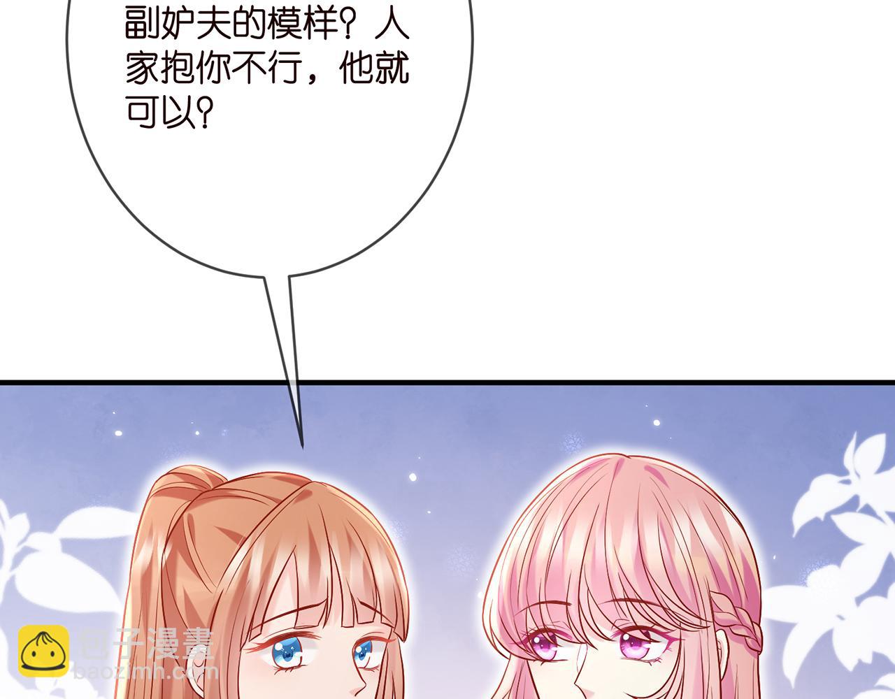 🍟名门挚爱 第381 两难的北冥夜 第48页