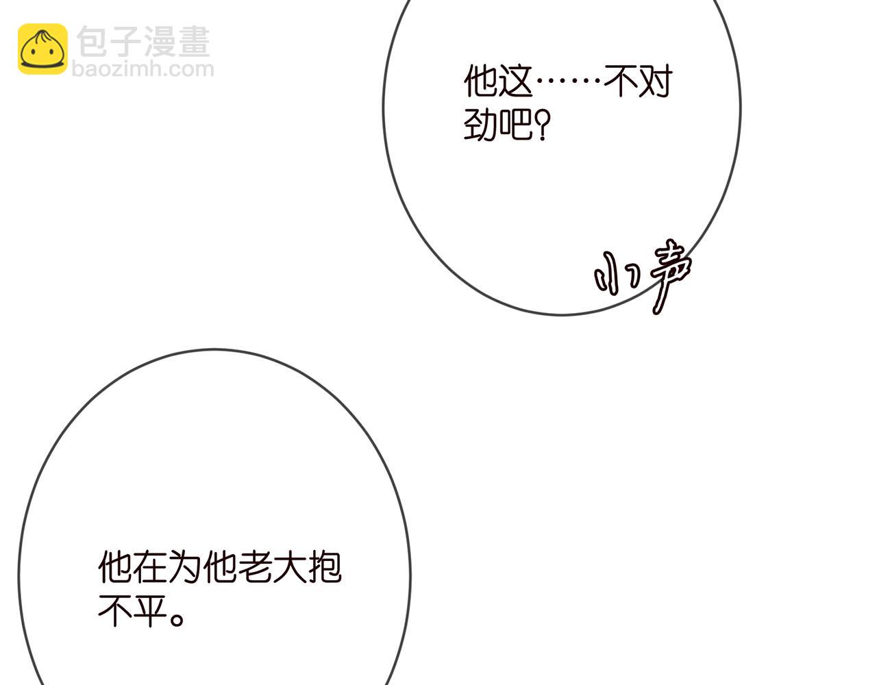 🍟名门挚爱 第381 两难的北冥夜 第50页