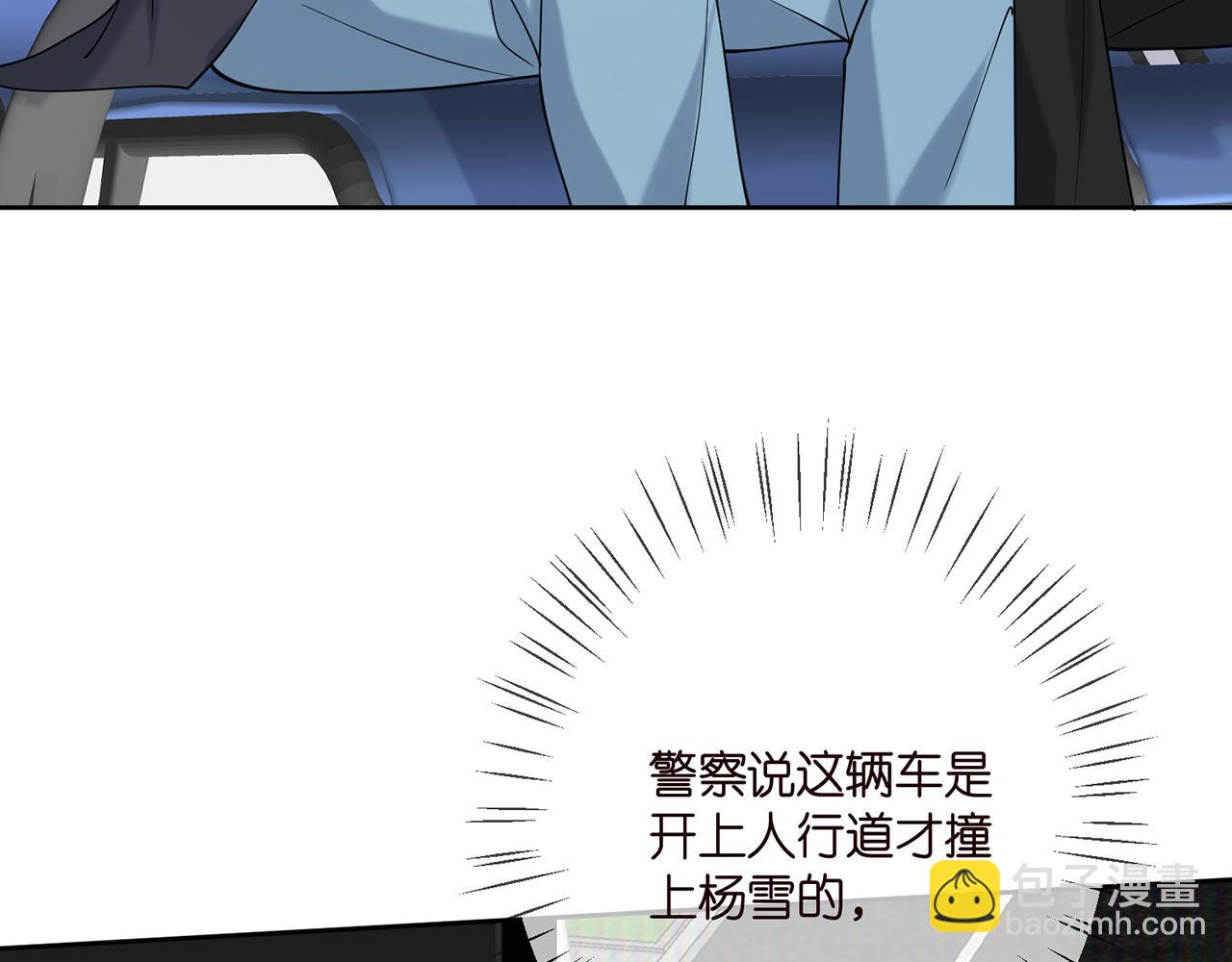 🍟名门挚爱 第383 暗杀 第11页