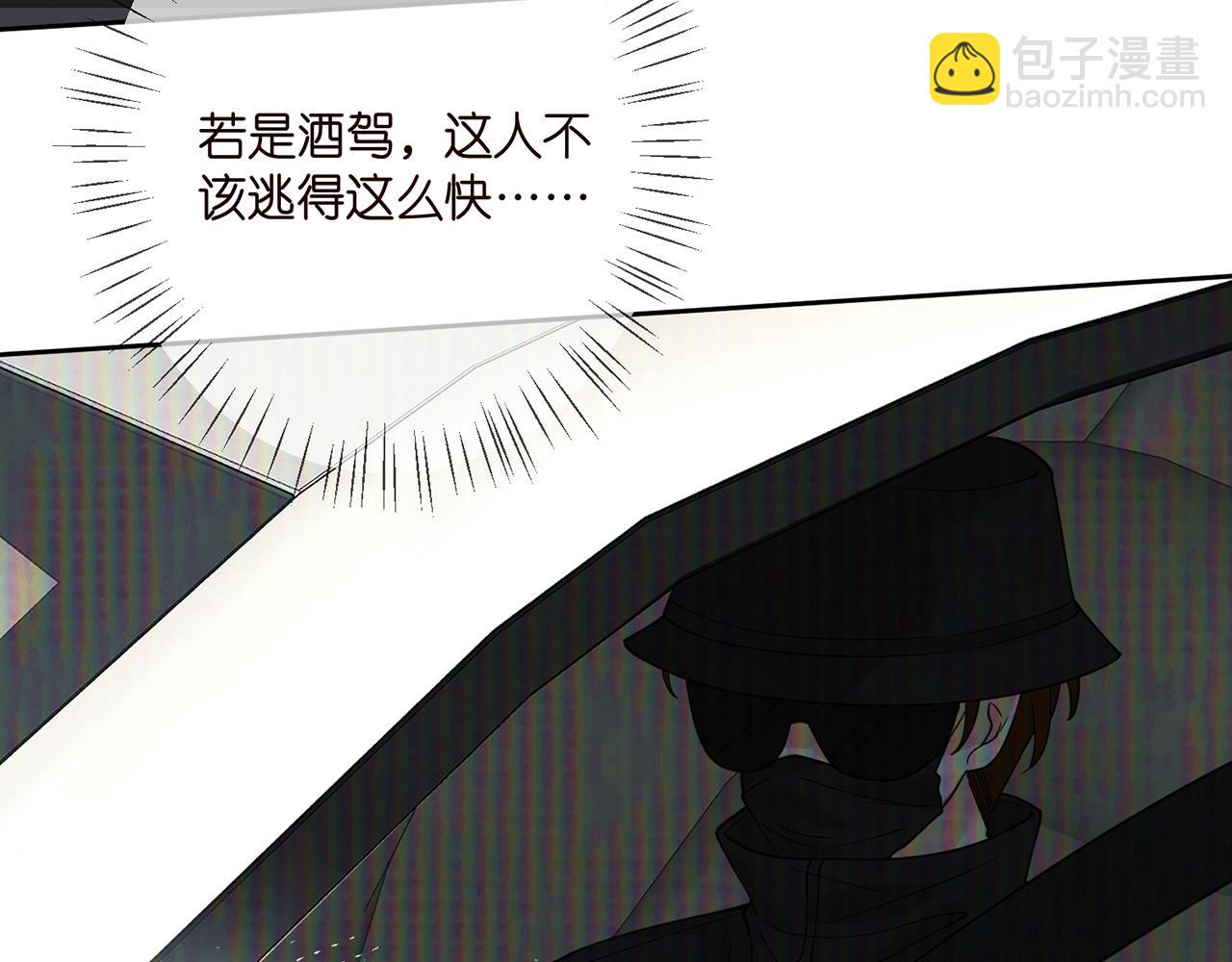 🍟名门挚爱 第383 暗杀 第13页