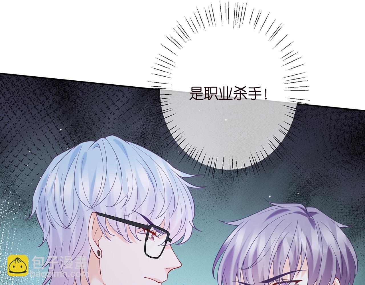 🍟名门挚爱 第383 暗杀 第16页