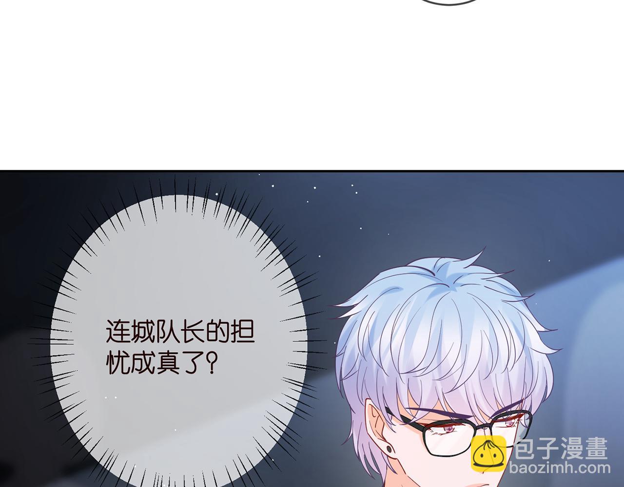 🍟名门挚爱 第383 暗杀 第24页