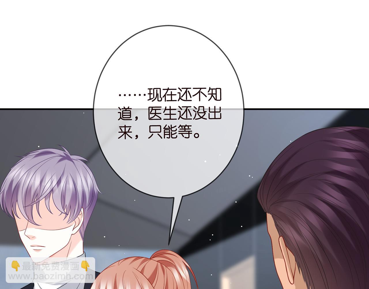🍟名门挚爱 第383 暗杀 第31页
