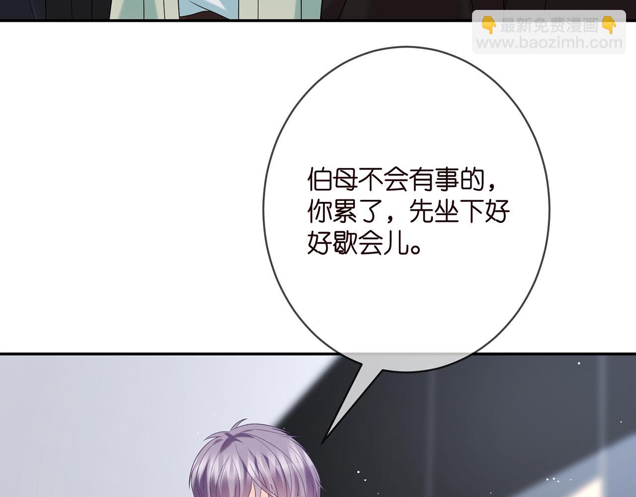 🍟名门挚爱 第383 暗杀 第33页