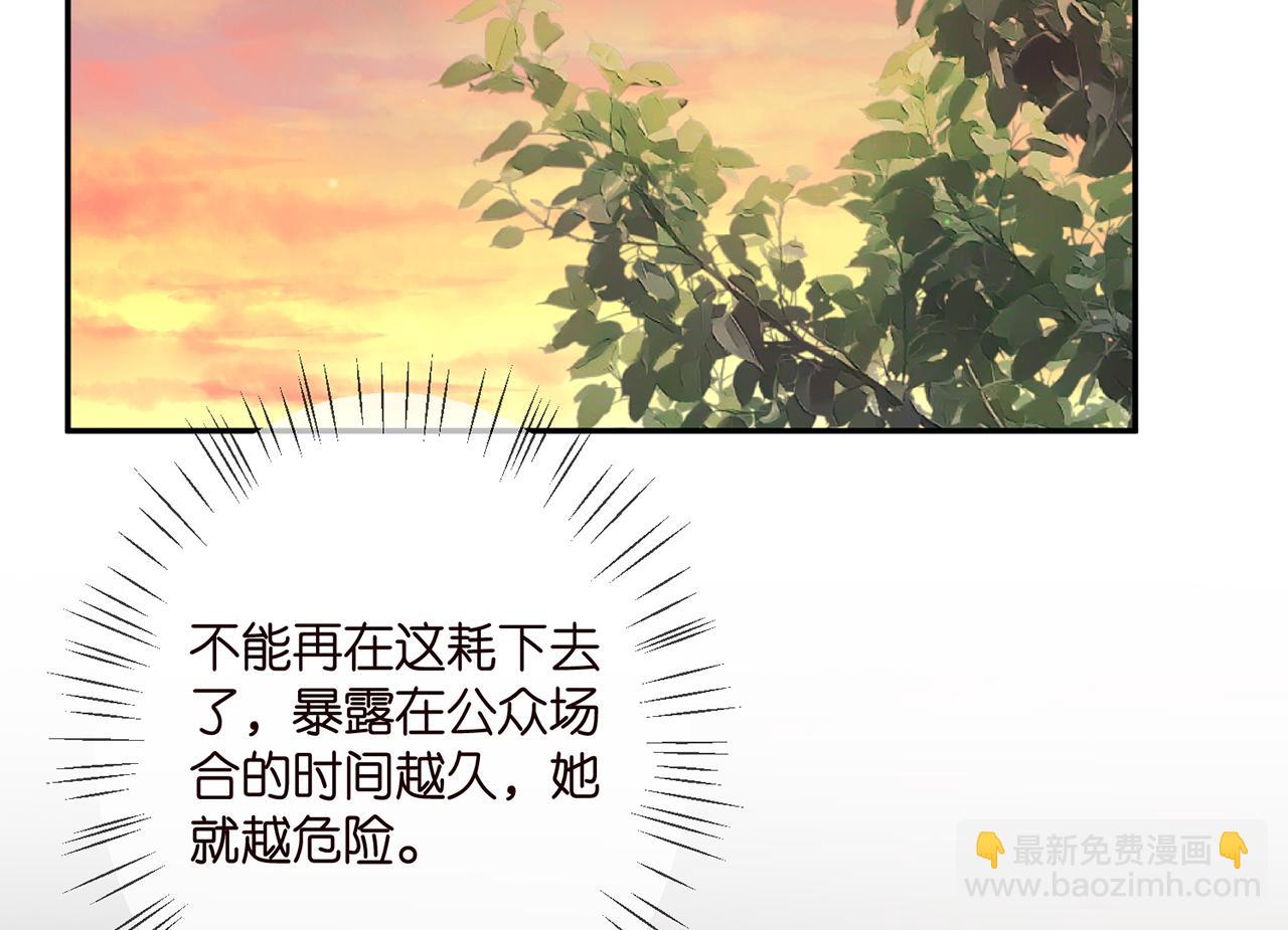 🍟名门挚爱 第383 暗杀 第43页
