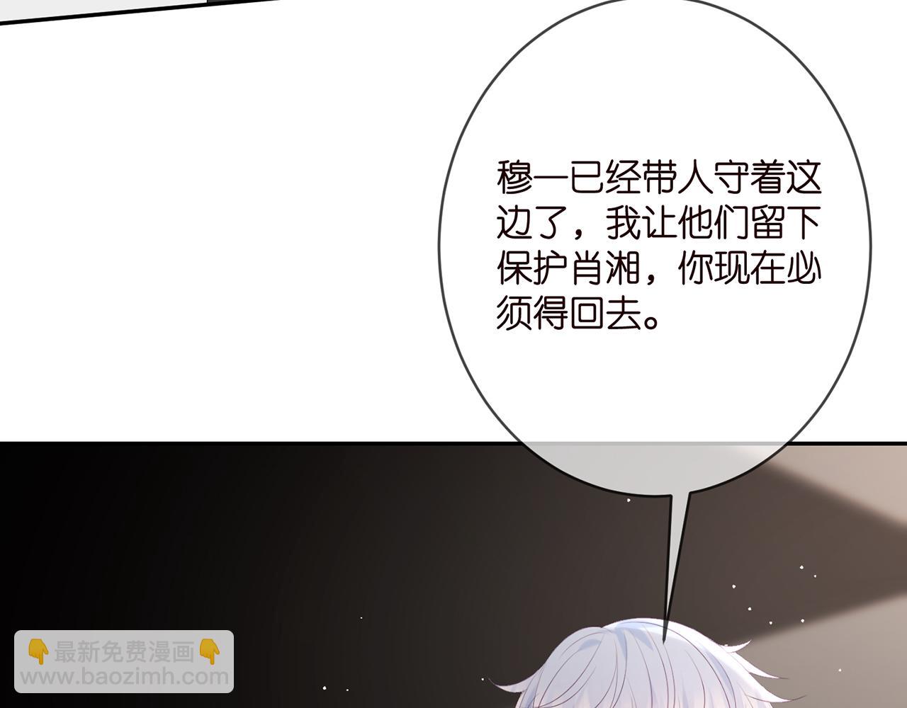 🍟名门挚爱 第383 暗杀 第46页