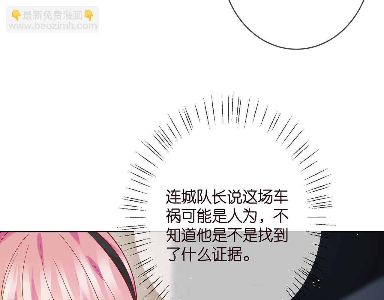 🍟名门挚爱 第383 暗杀 第7页