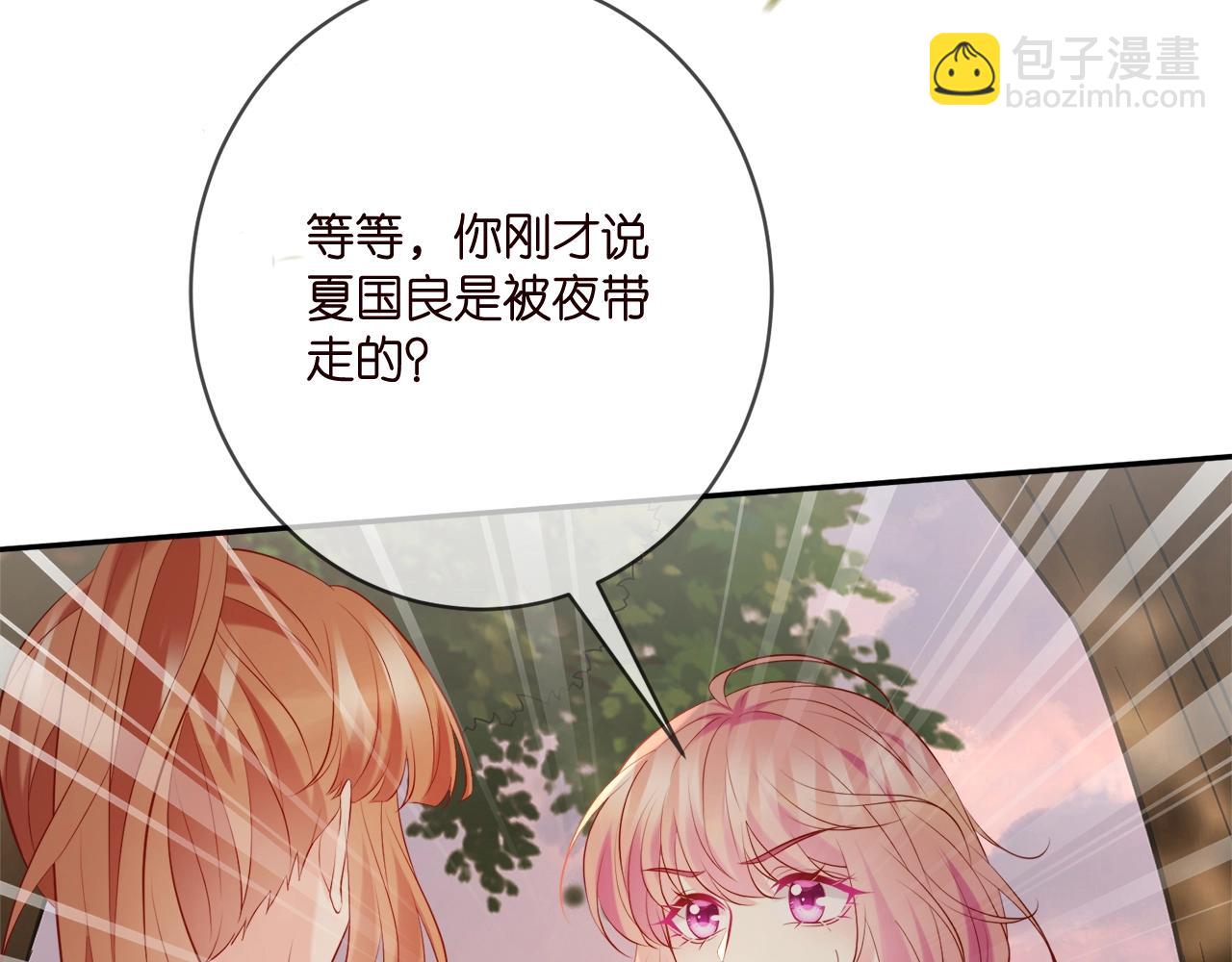🍟名门挚爱 第385 虚假的幸福 第12页
