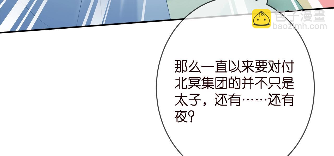 🍟名门挚爱 第385 虚假的幸福 第14页