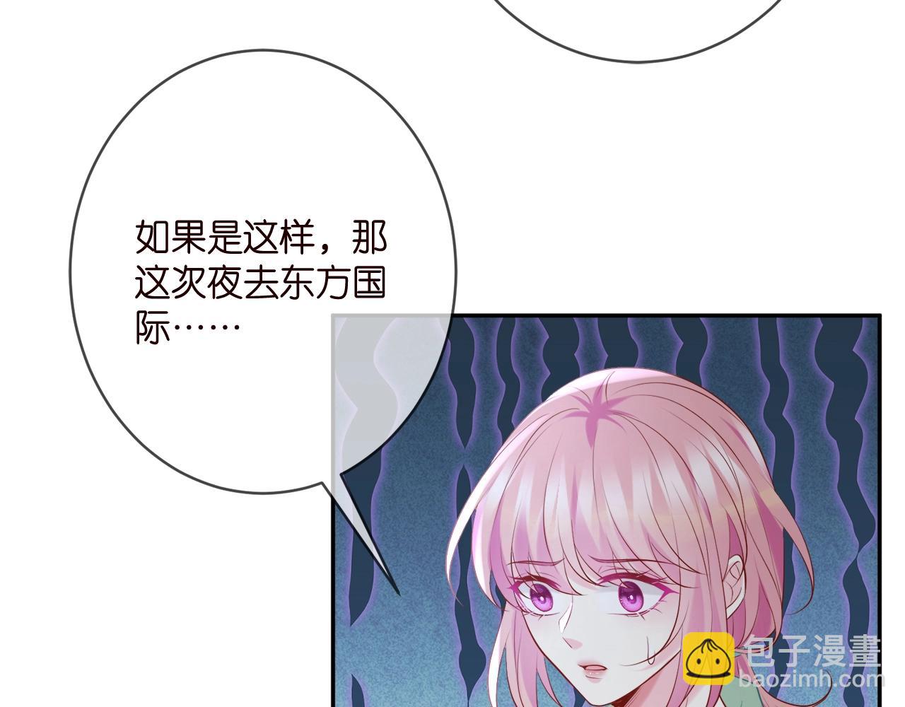 🍟名门挚爱 第385 虚假的幸福 第15页