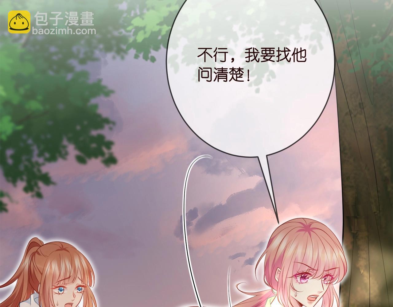 🍟名门挚爱 第385 虚假的幸福 第17页