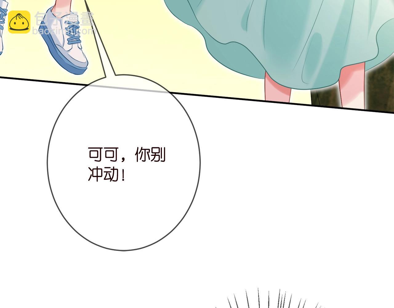 🍟名门挚爱 第385 虚假的幸福 第19页