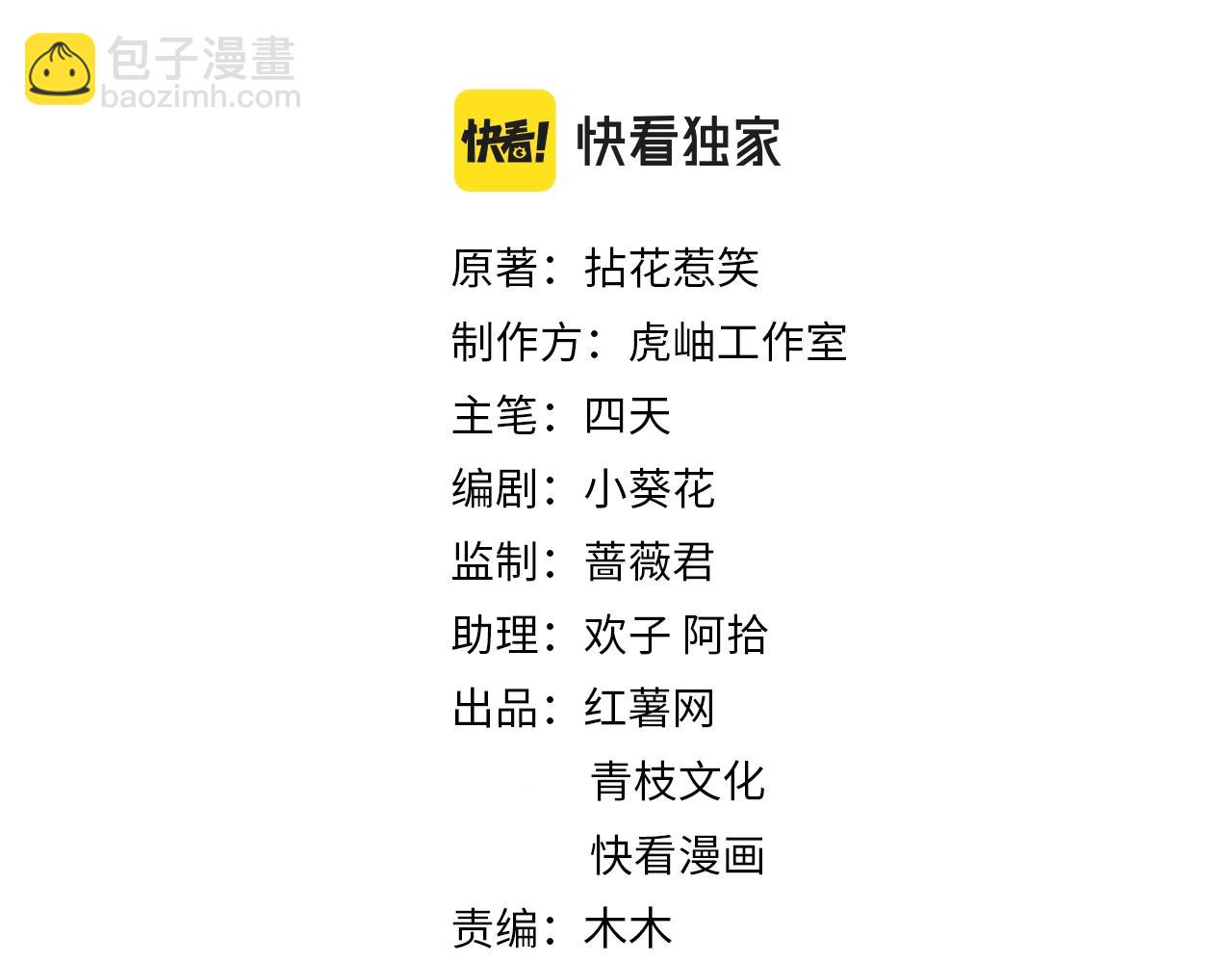🍟名门挚爱 第385 虚假的幸福 第2页