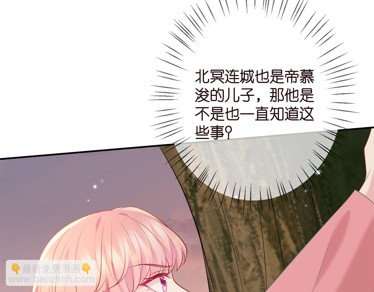🍟名门挚爱 第385 虚假的幸福 第20页